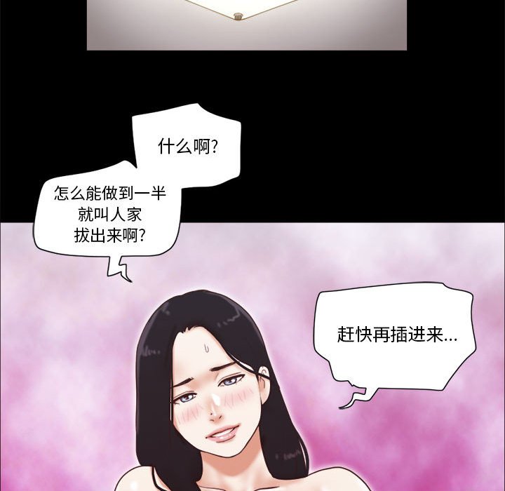 偶遇陷阱 第22章 第14页