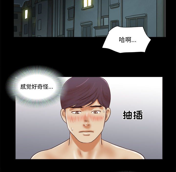 偶遇陷阱 第22章 第62页