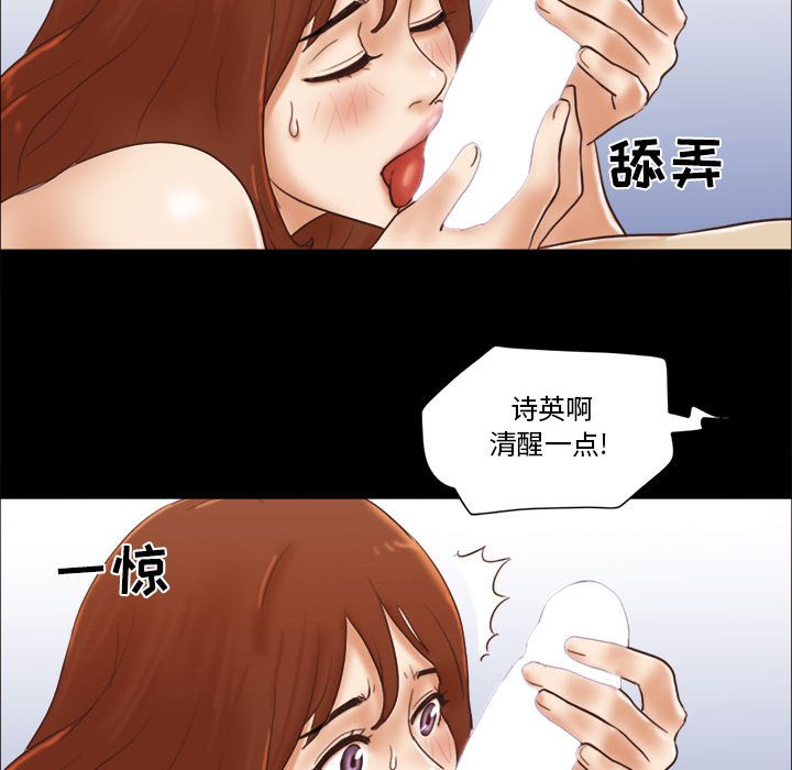 偶遇陷阱 第22章 第56页