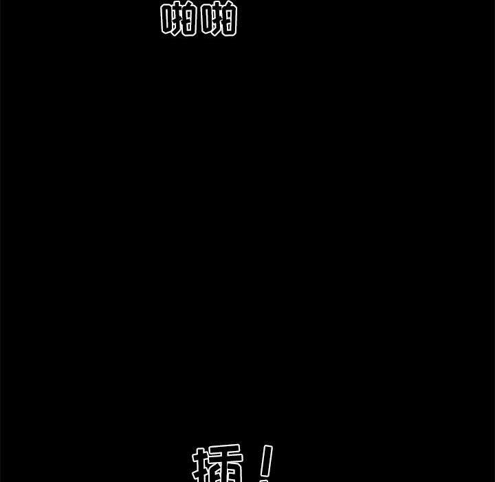 偶遇陷阱 第22章 第70页