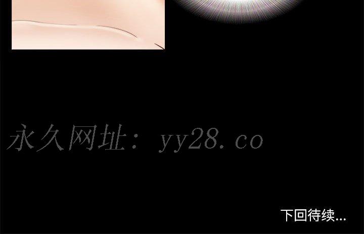 偶遇陷阱 第22章 第79页