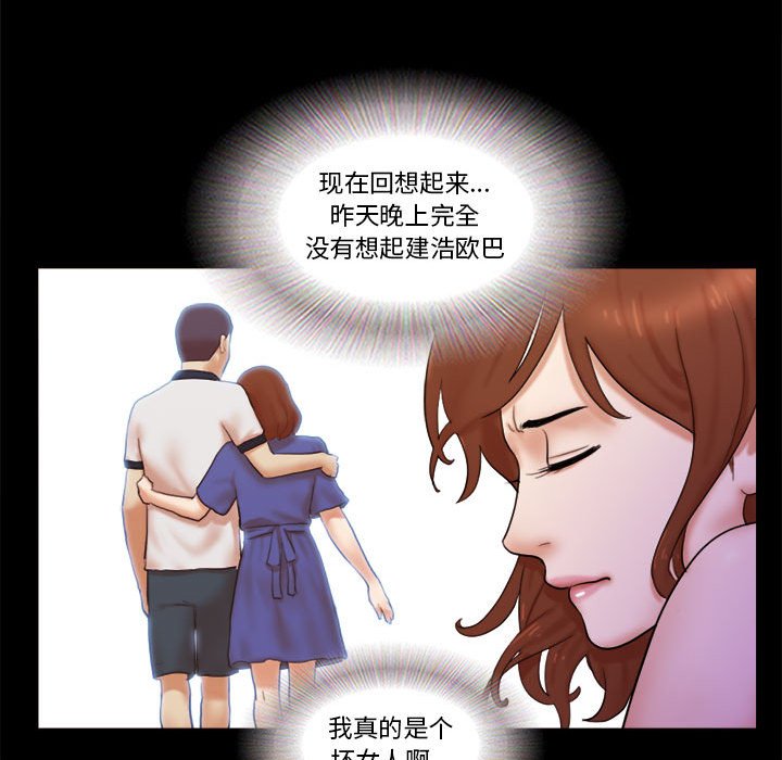 偶遇陷阱 第23章 第10页