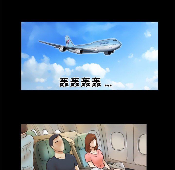 偶遇陷阱 第23章 第69页