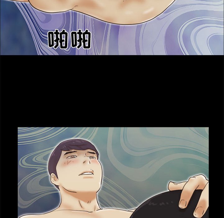 偶遇陷阱 第23章 第35页
