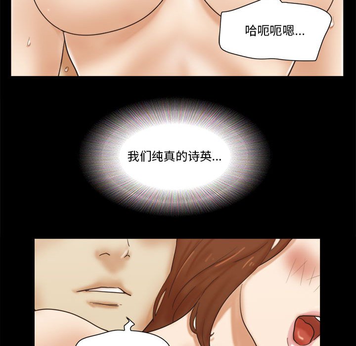 偶遇陷阱 第23章 第50页