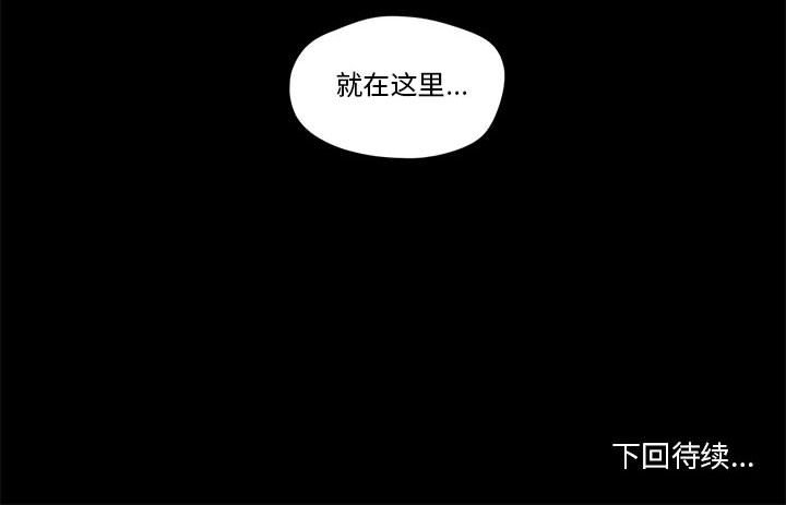 偶遇陷阱 第23章 第79页
