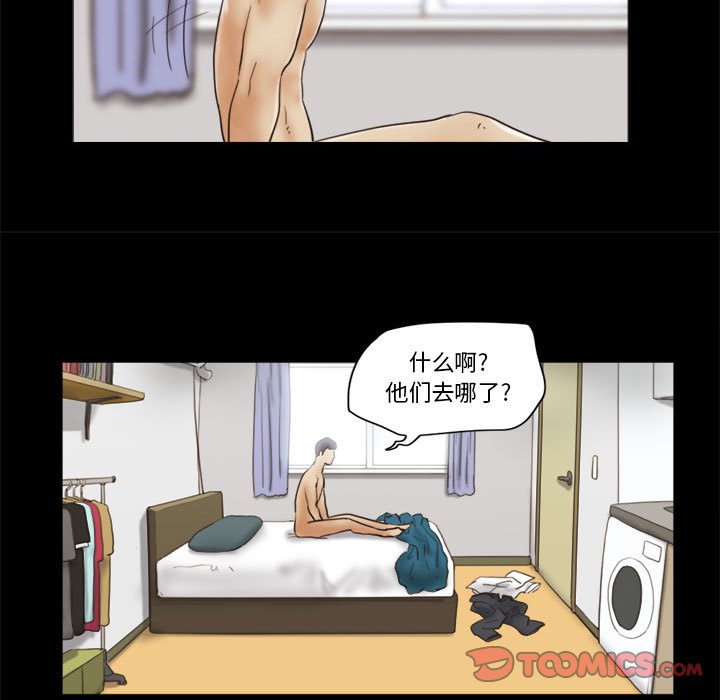 偶遇陷阱 第23章 第30页