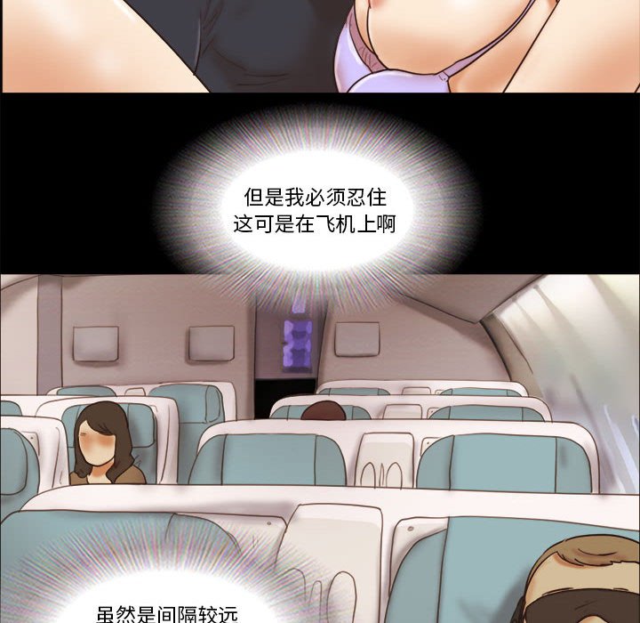 偶遇陷阱 第24章 第17页