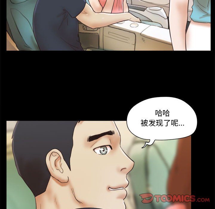 偶遇陷阱 第24章 第26页