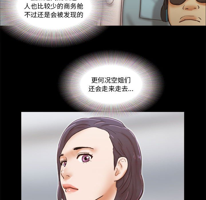 偶遇陷阱 第24章 第3页
