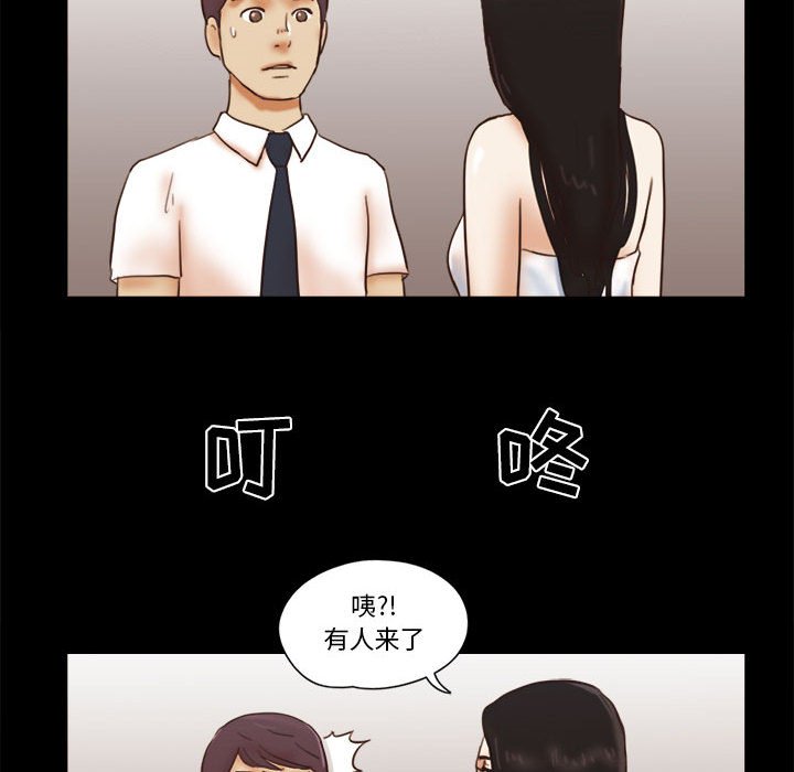 偶遇陷阱 第24章 第31页