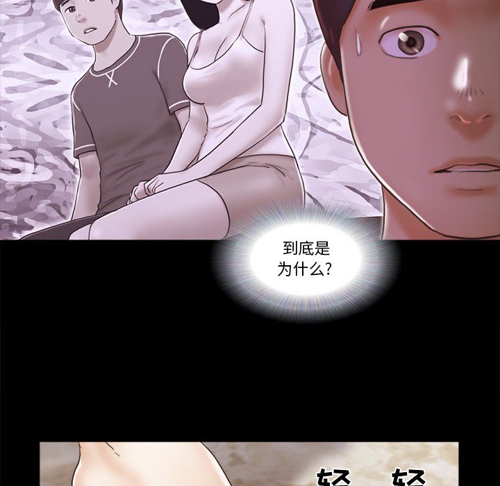 偶遇陷阱 第24章 第64页