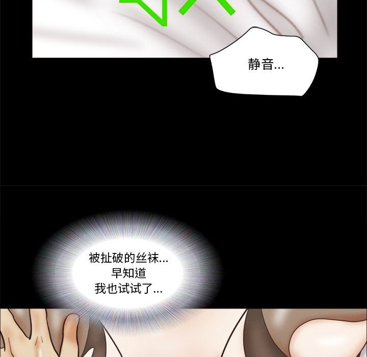 偶遇陷阱 第24章 第58页