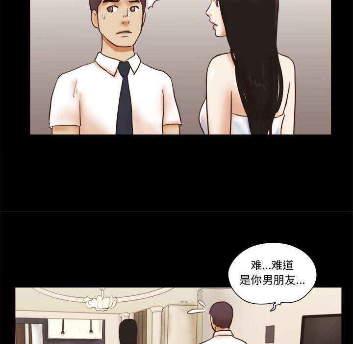 偶遇陷阱 第24章 第39页
