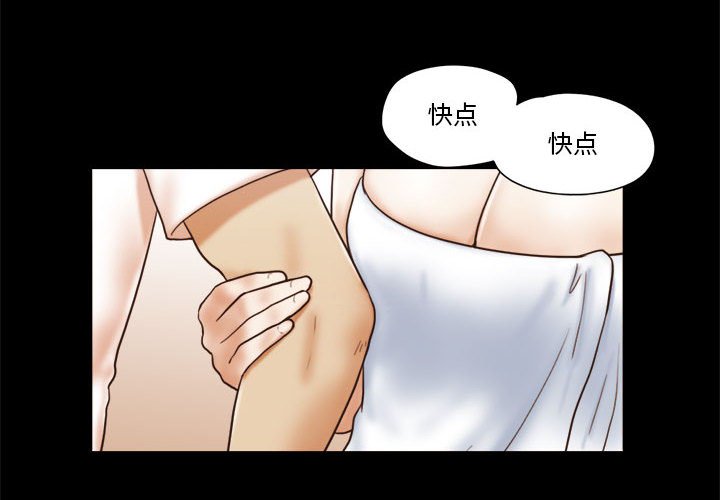 偶遇陷阱 第25章 第4页