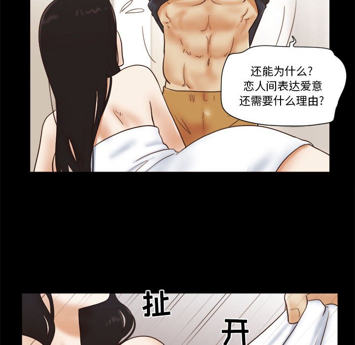 偶遇陷阱 第25章 第13页