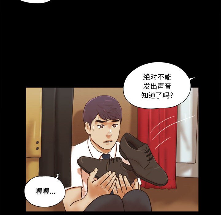 偶遇陷阱 第25章 第6页