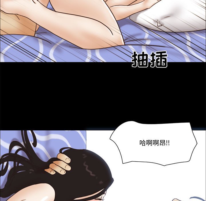 偶遇陷阱 第25章 第34页