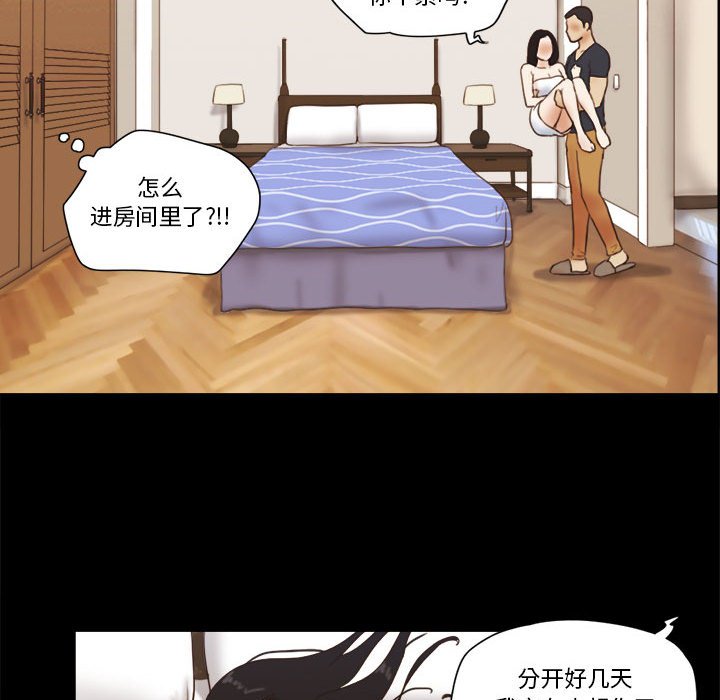 偶遇陷阱 第25章 第11页