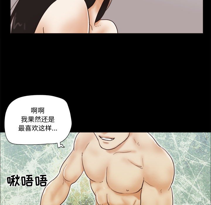 偶遇陷阱 第25章 第20页