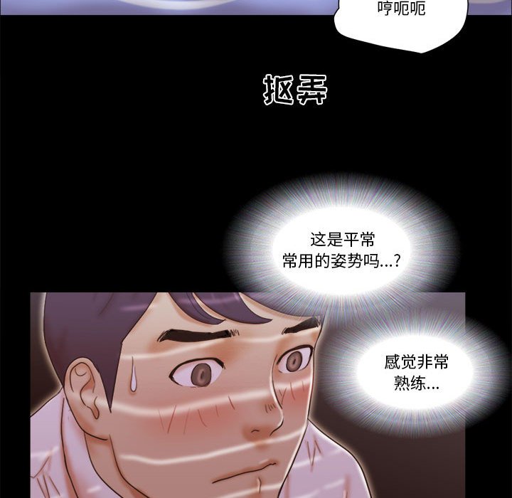 偶遇陷阱 第25章 第22页