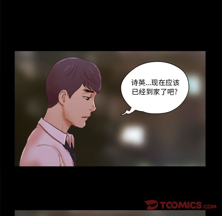 偶遇陷阱 第25章 第62页
