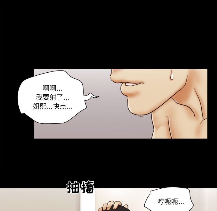 偶遇陷阱 第25章 第39页