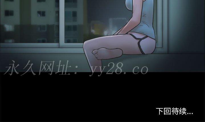 偶遇陷阱 第25章 第35页