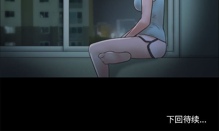 偶遇陷阱 第25章 第72页