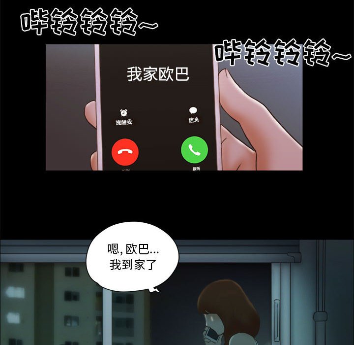 偶遇陷阱 第25章 第64页
