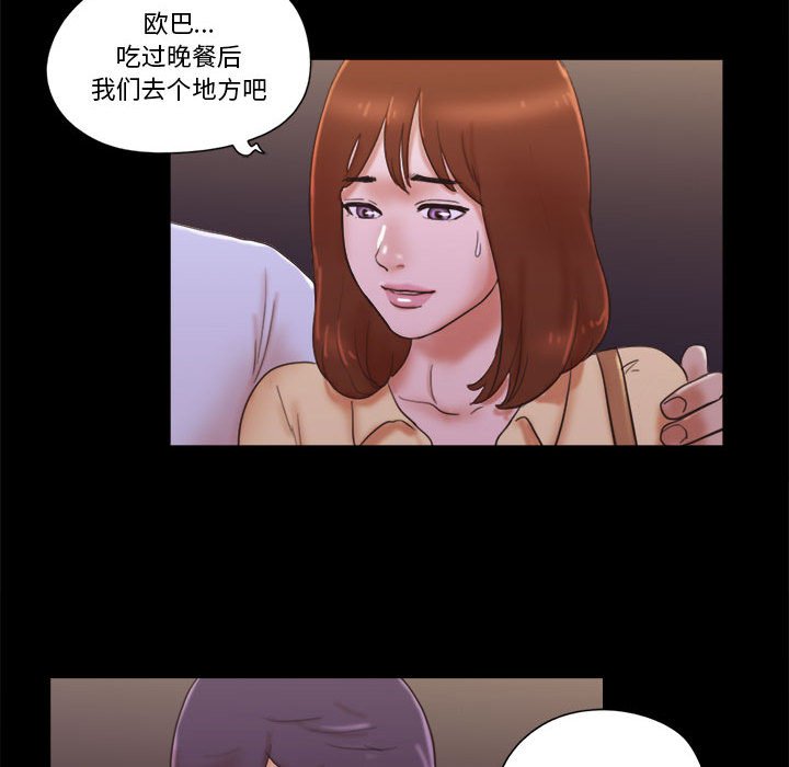 偶遇陷阱 第26章 第22页