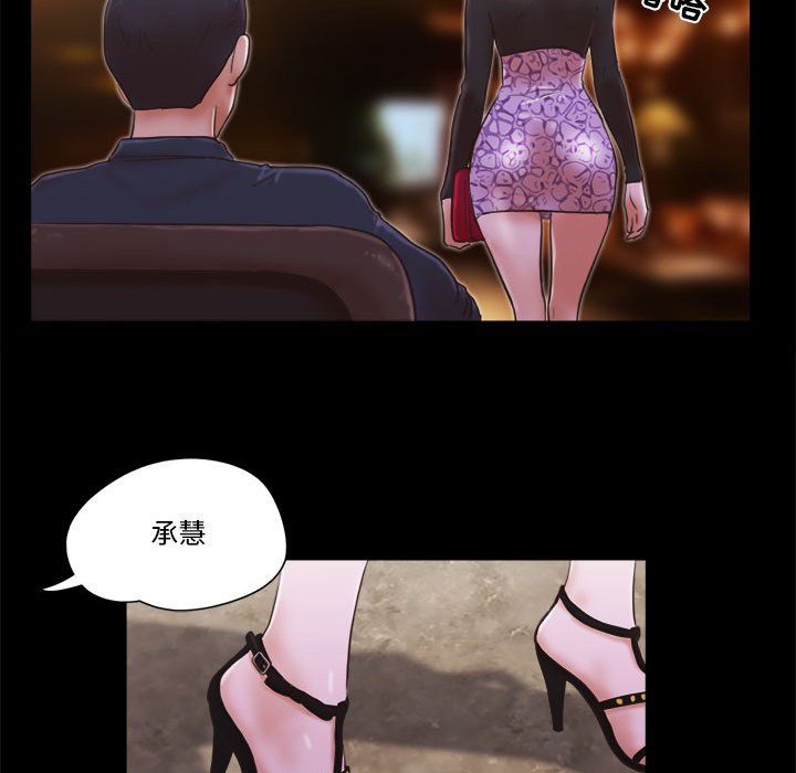 偶遇陷阱 第26章 第21页