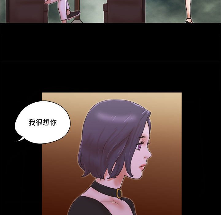 偶遇陷阱 第26章 第23页