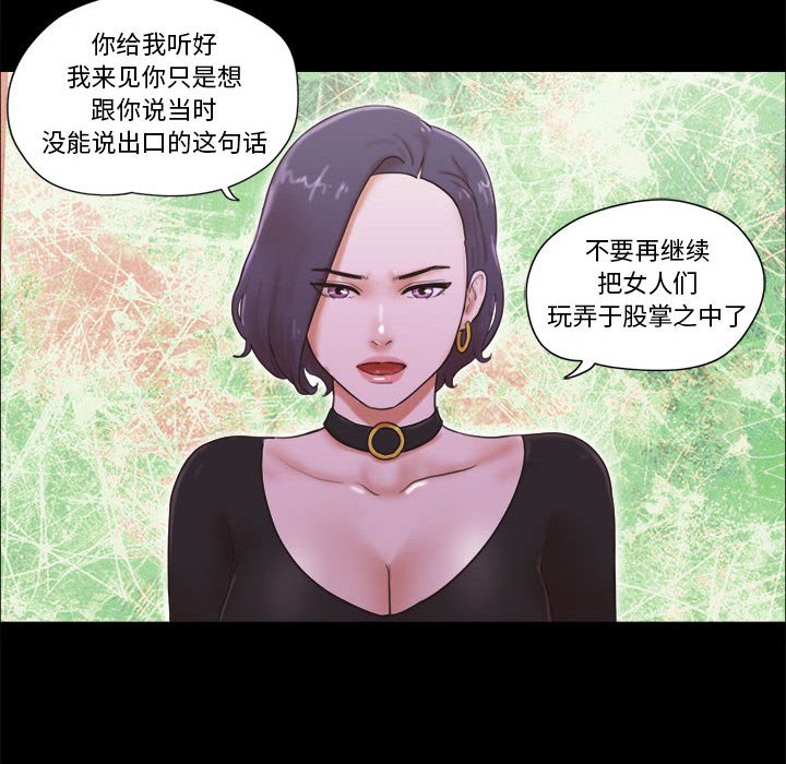 偶遇陷阱 第26章 第17页