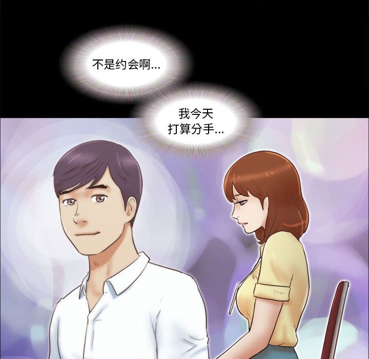 偶遇陷阱 第26章 第40页