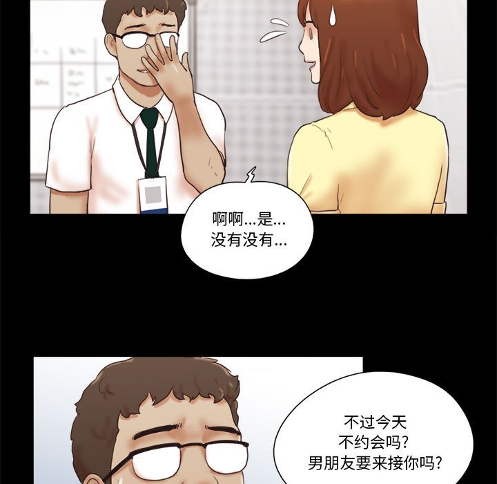 偶遇陷阱 第26章 第34页