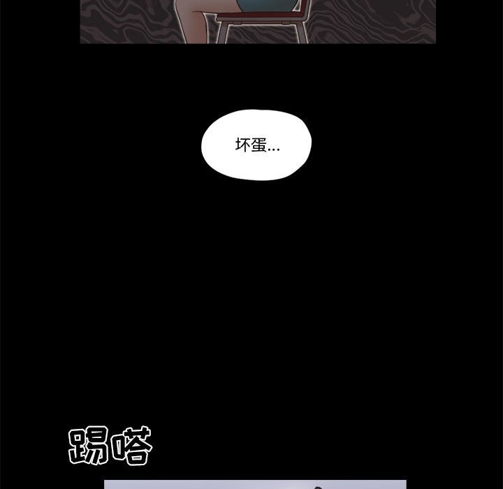 偶遇陷阱 第26章 第43页