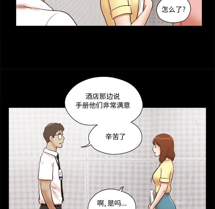偶遇陷阱 第26章 第25页