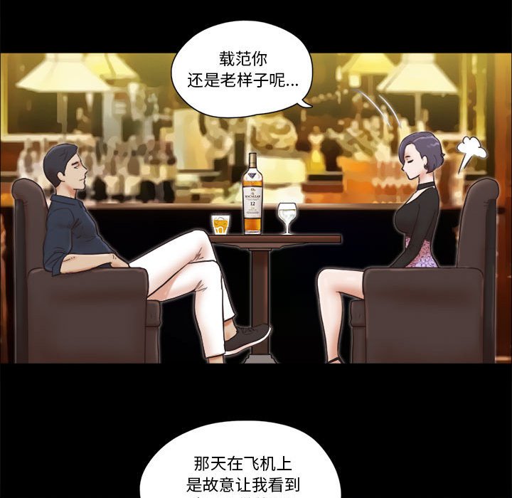 偶遇陷阱 第26章 第10页