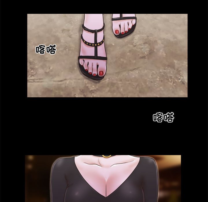 偶遇陷阱 第26章 第5页