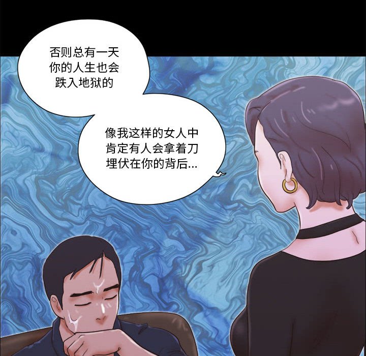 偶遇陷阱 第26章 第18页