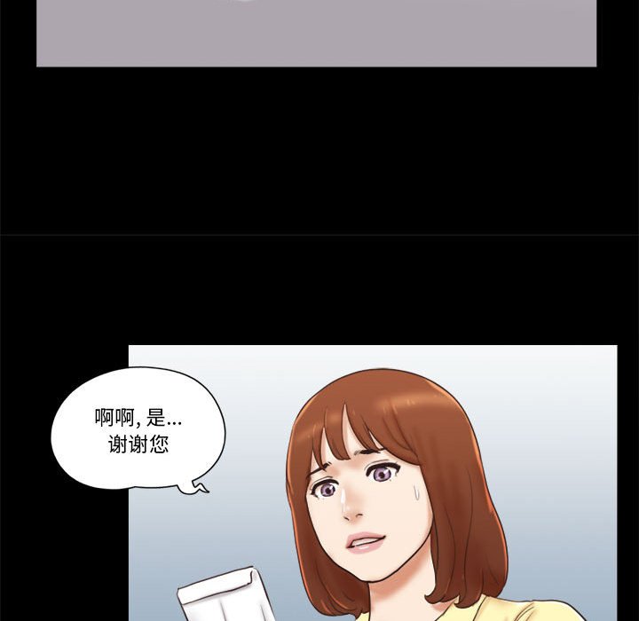 偶遇陷阱 第26章 第37页