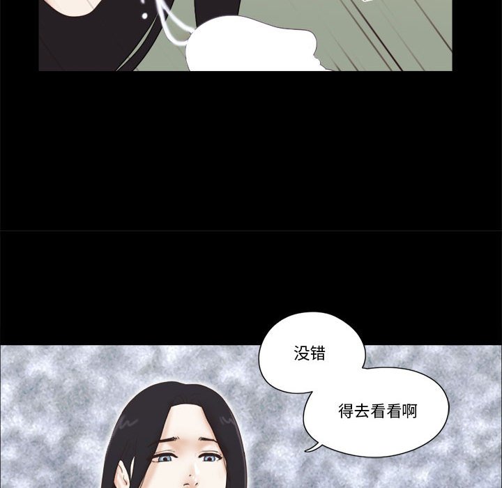 偶遇陷阱 第26章 第20页