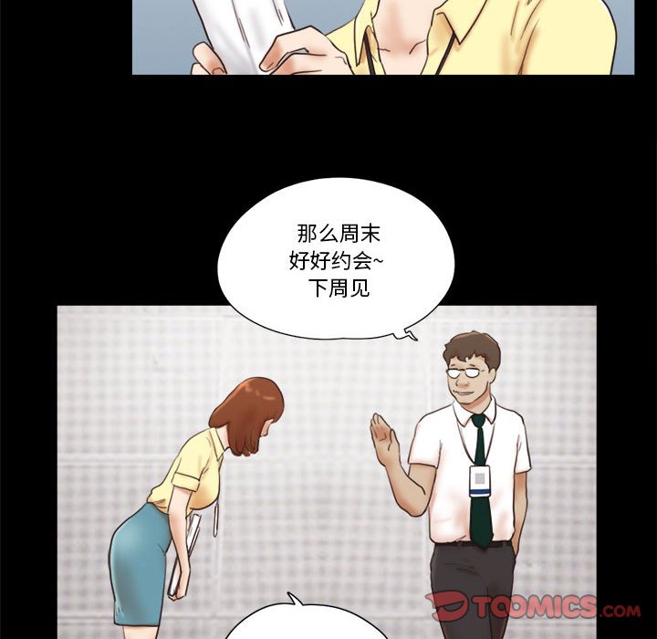 偶遇陷阱 第26章 第38页