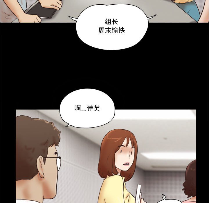 偶遇陷阱 第26章 第29页