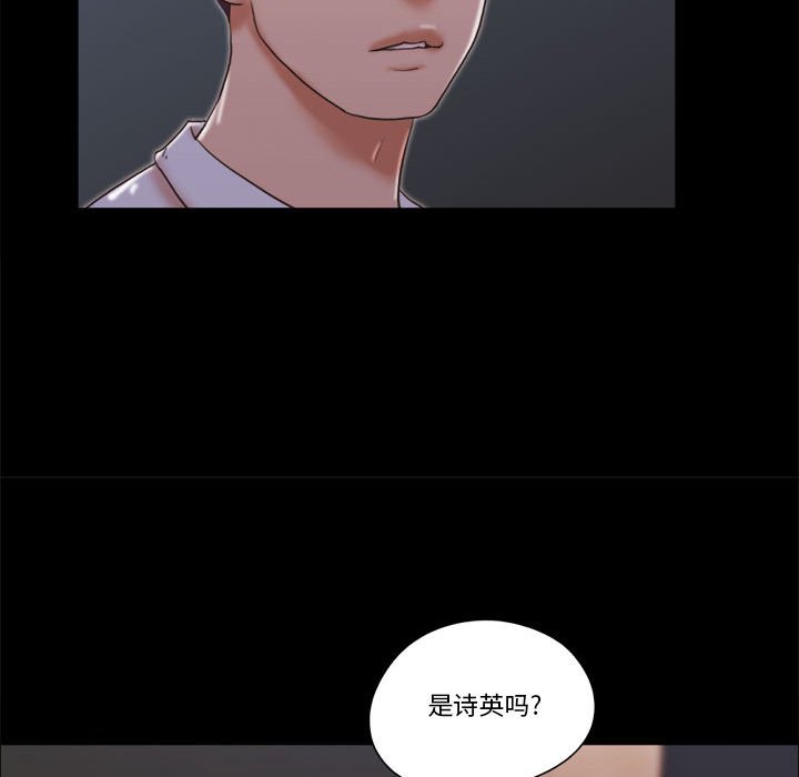 偶遇陷阱 第26章 第72页