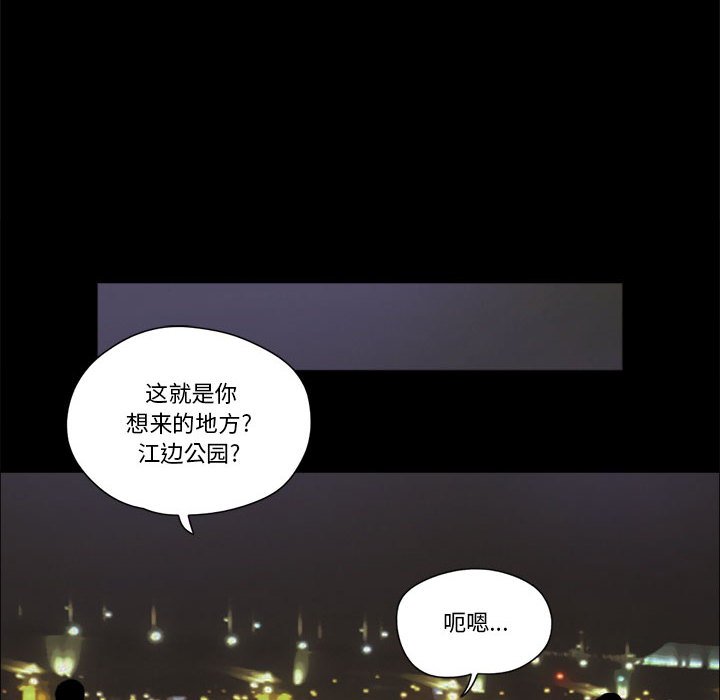 偶遇陷阱 第26章 第60页