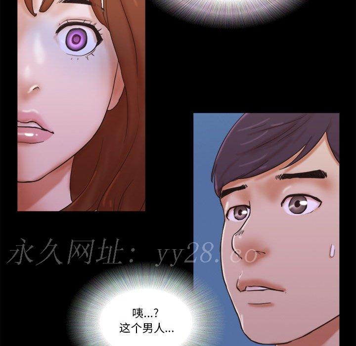 偶遇陷阱 第26章 第76页