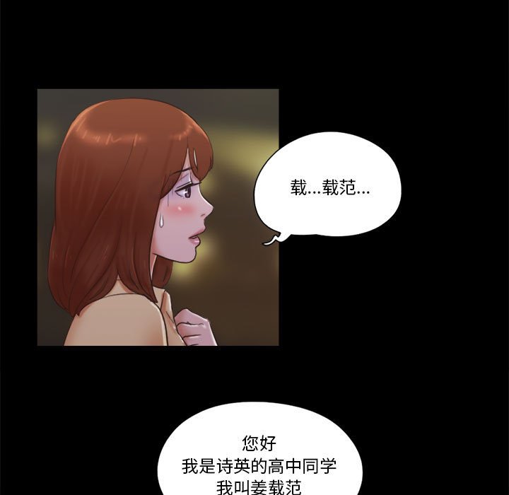 偶遇陷阱 第27章 第5页
