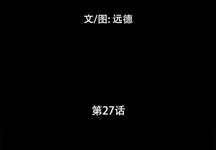 偶遇陷阱 第27章 第3页
